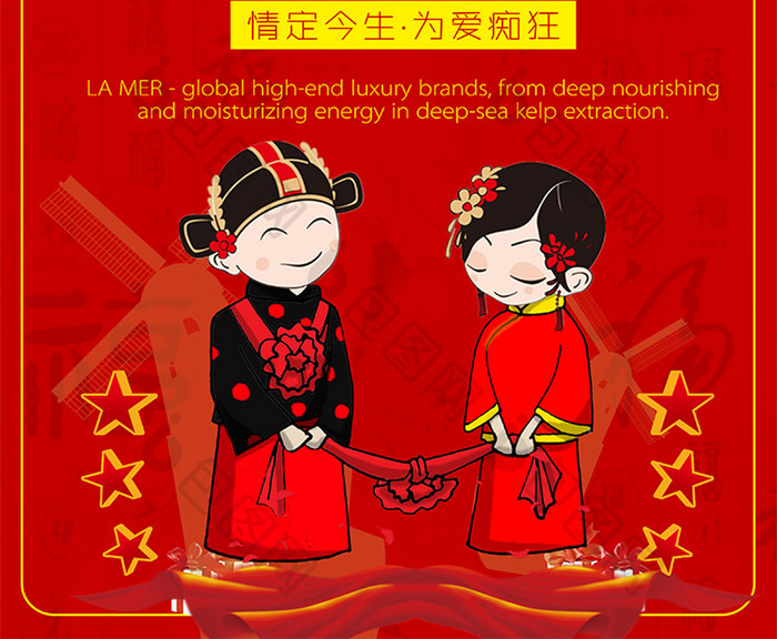 中式红色婚纱租赁海报