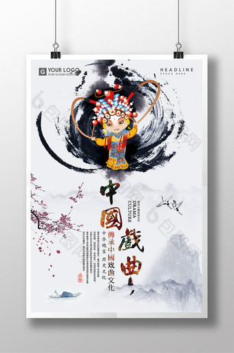 中国风中国戏曲海报图片