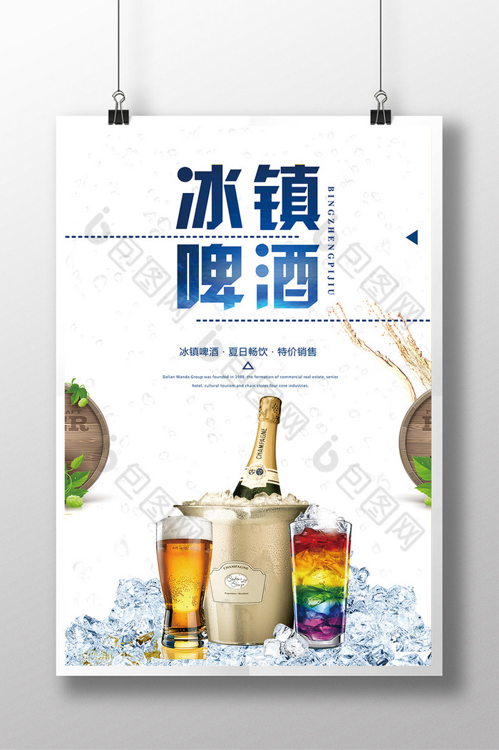 酒吧啤酒节啤酒节庆典啤酒节图片