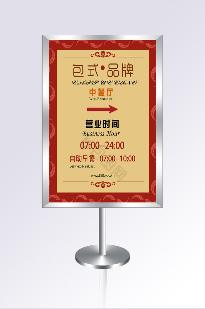 中式的餐厅指示牌图片