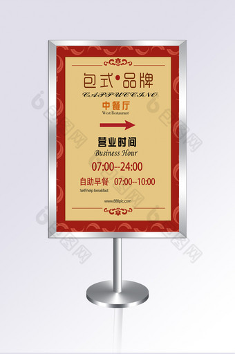 中式大气时尚的餐厅指示牌设计图片