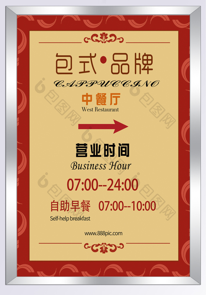 中式的餐厅指示牌图片