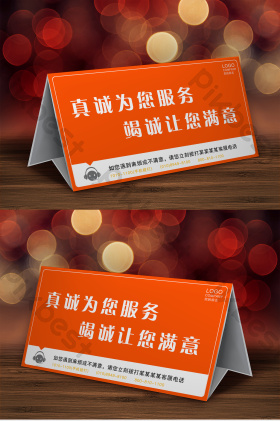 桌牌设计