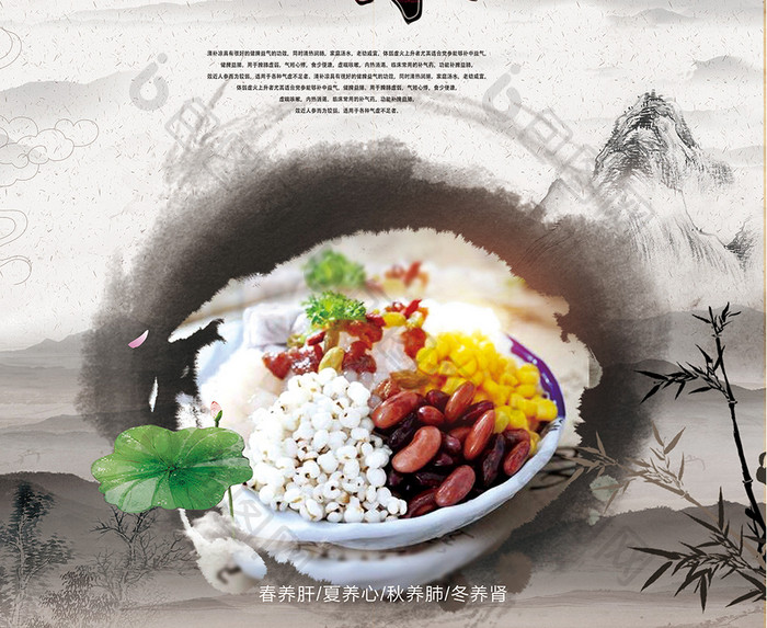 中国风清补凉膳食医疗保健海报展板