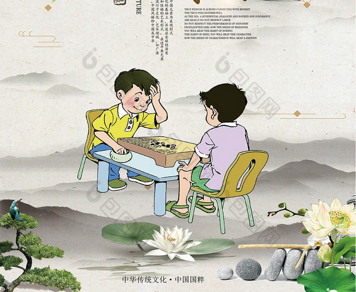 中国风围棋乐在棋中围棋培训图片