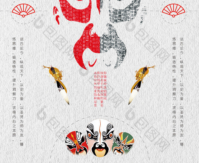 时尚大气简约中国风国学海报展板 中国文化
