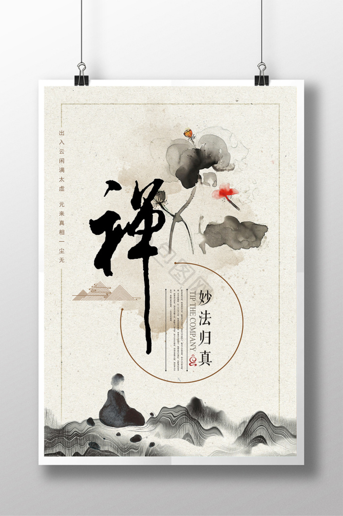 禅意图片-禅意素材免费下载-包图网