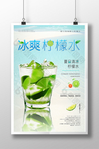 柠檬水夏日促销美食海报设计展板图片