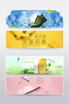 浪漫夏季运动户外海报模版雨伞banner