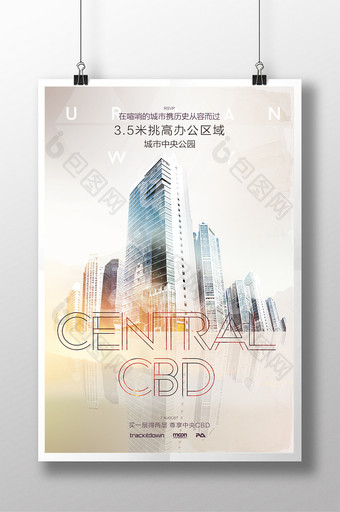 CBD商业地产海报设计图片