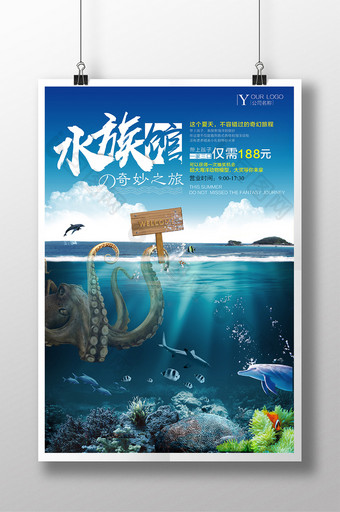 创意暑期水族馆观光游览活动海报图片