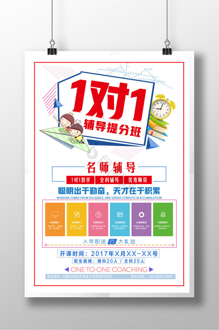 一对一图片-一对一素材免费下载-包图网