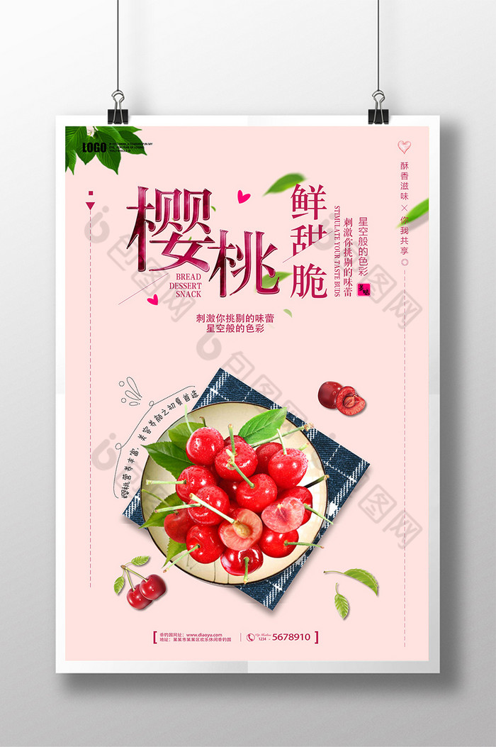 美食樱桃文化日系小清新图片