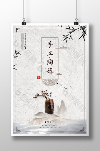 中国风手工陶艺海报模板图片