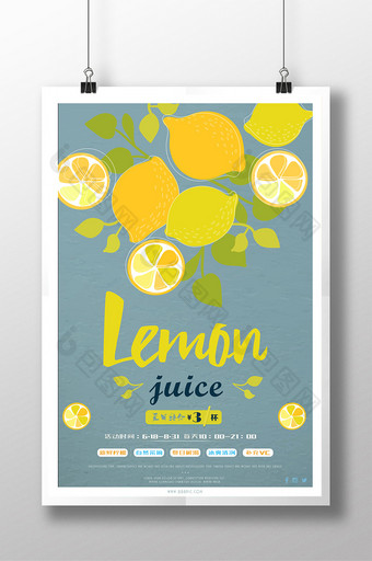 清爽夏季柠檬水促销活动海报图片
