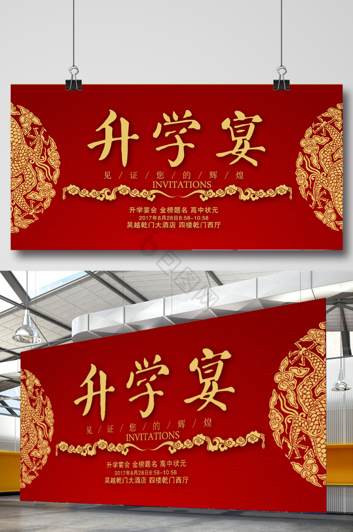 升学图片-升学素材免费下载-包图网