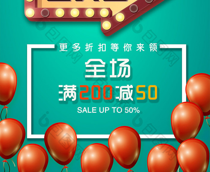 星期五会员日 sale  friday