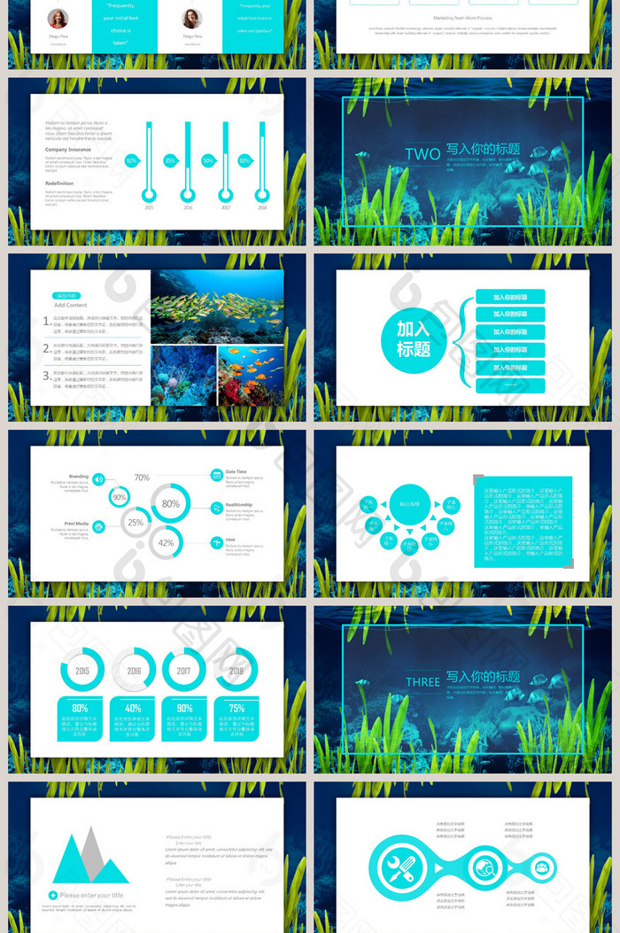 清透海底世界工作汇报商业计划通用PPT