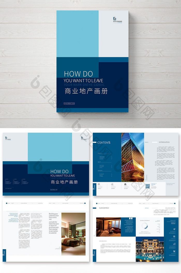 简约大气的商业地产画册设计