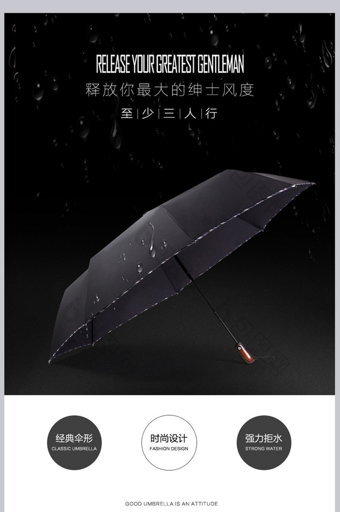 四季太阳伞晴雨两用雨伞详情页模板设计