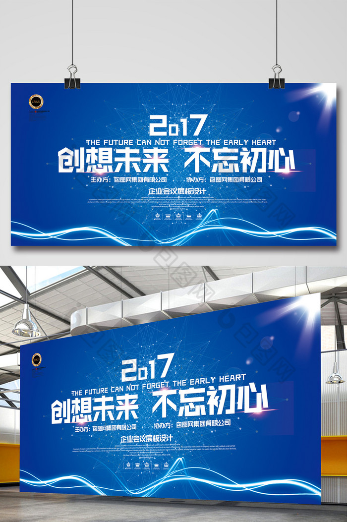 开门红答谢会公司年会图片