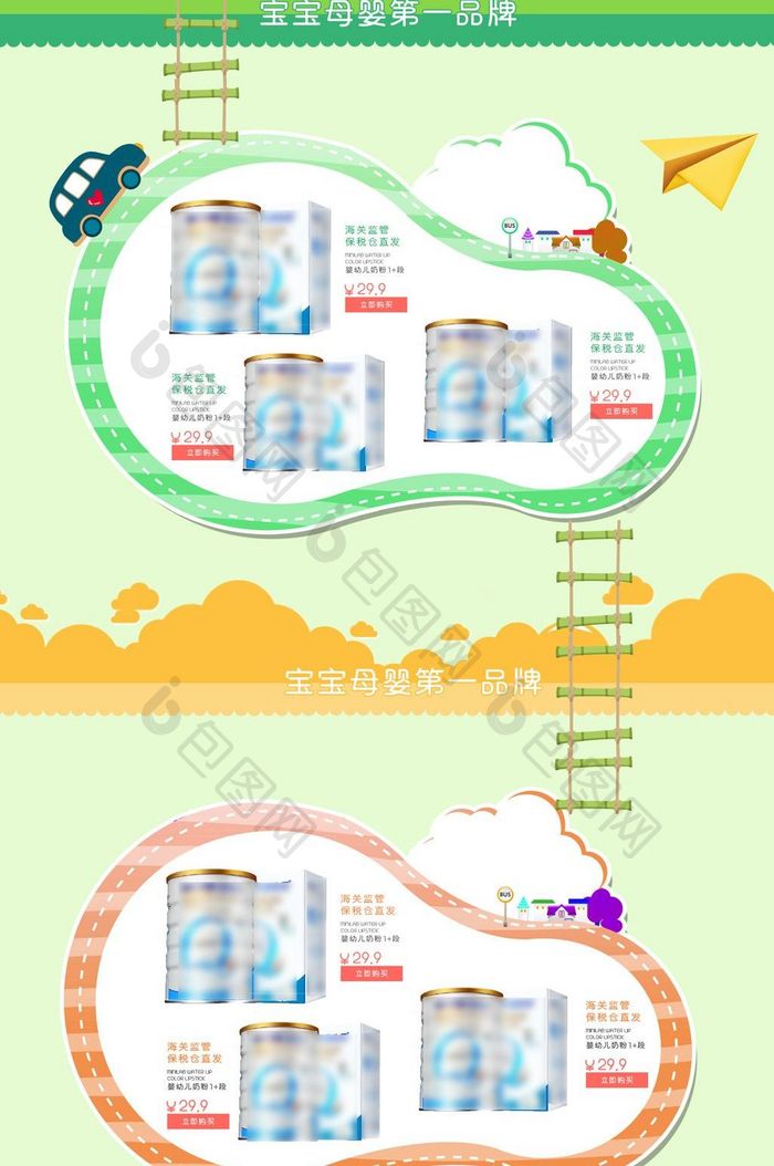 母婴天猫京东首页图片