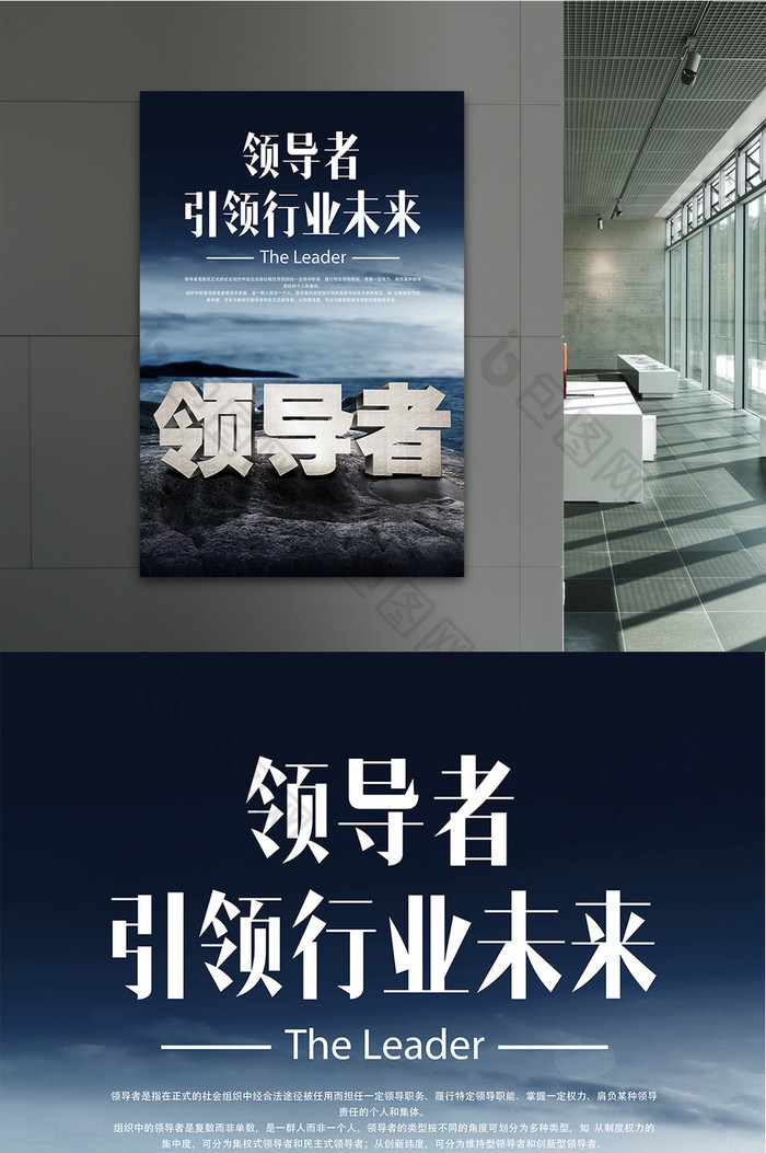 领导者引领行业未来图片