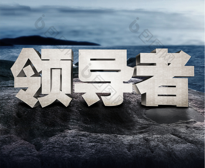 领导者引领行业未来模板-包图网