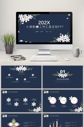 小清新工作汇报总结PPT动态模板