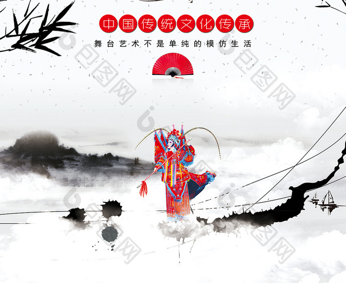 中国戏曲艺术中国风海报
