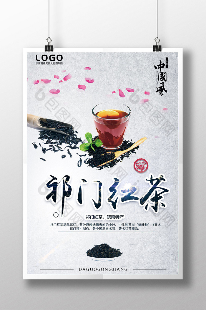 茶艺茶道文化展板图片