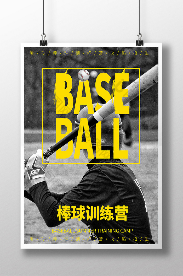 棒球运动运动项目棒球海报体育运动图片