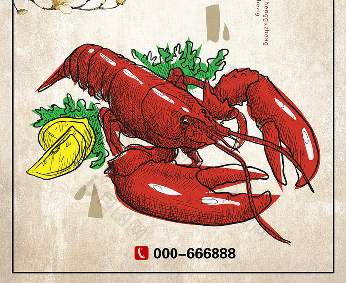 插画风麻辣小龙虾促销海报