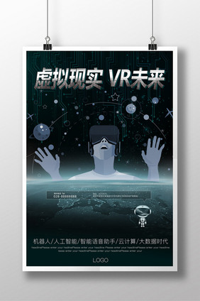 虚拟现实 vr未来