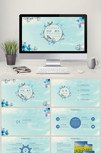 自然免费ppt模板下载-包图网