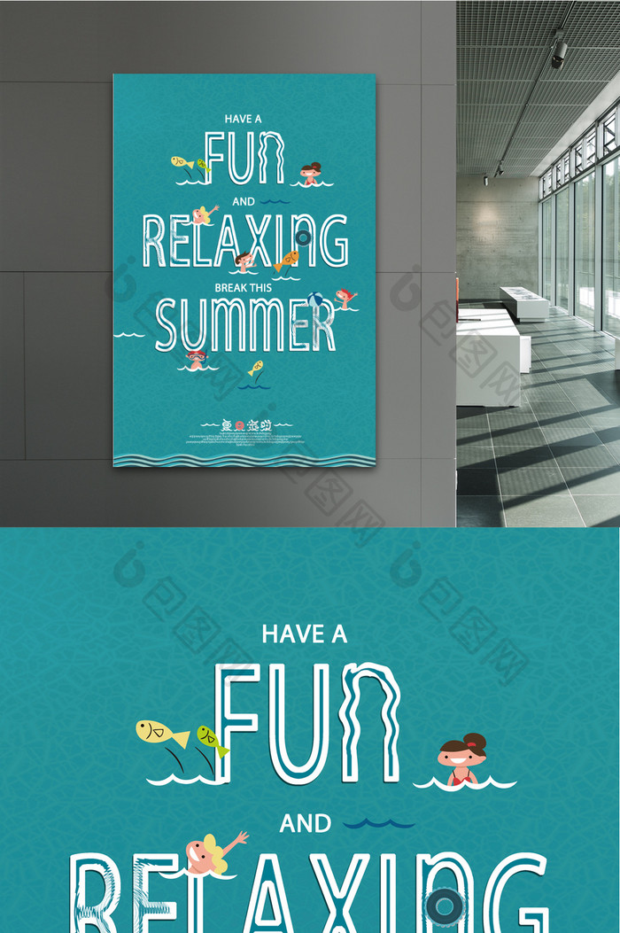 夏日游泳派对海报
