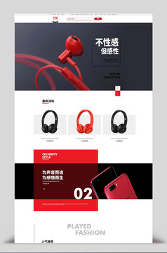 淘宝双十一双十二3D炫酷双12首页移动端