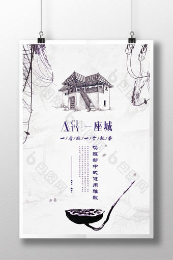 简雅中国风新中式房地产海报图片