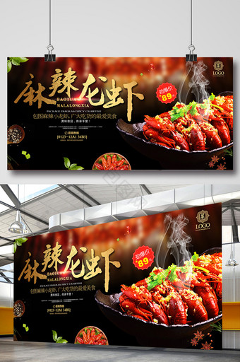 麻辣小龙虾特色餐饮美食宣传海报设计图片