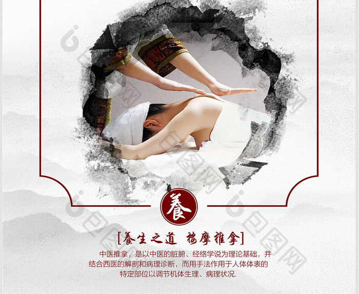 创意中国风海报设计