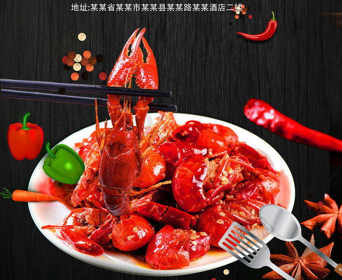麻辣小龙虾小龙虾美食海报餐饮海报