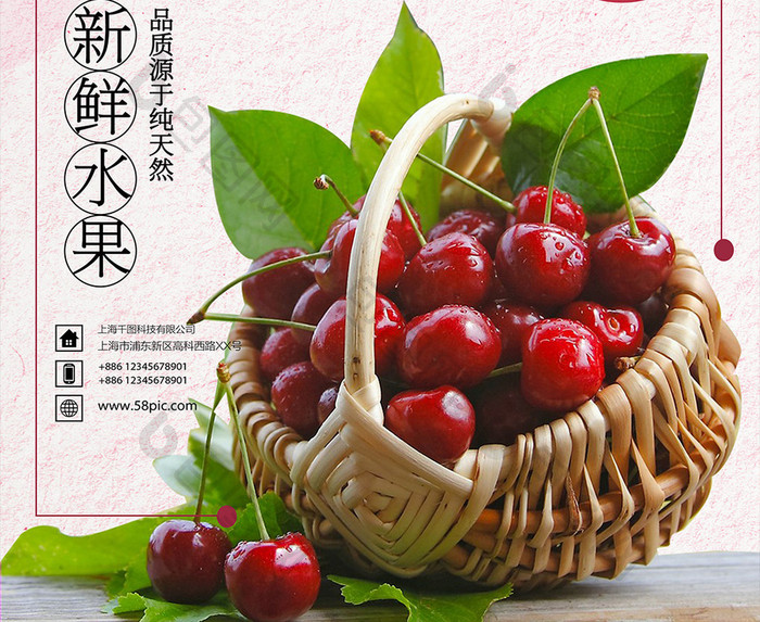樱桃海报水果海报果汁海报水果元素水果促销