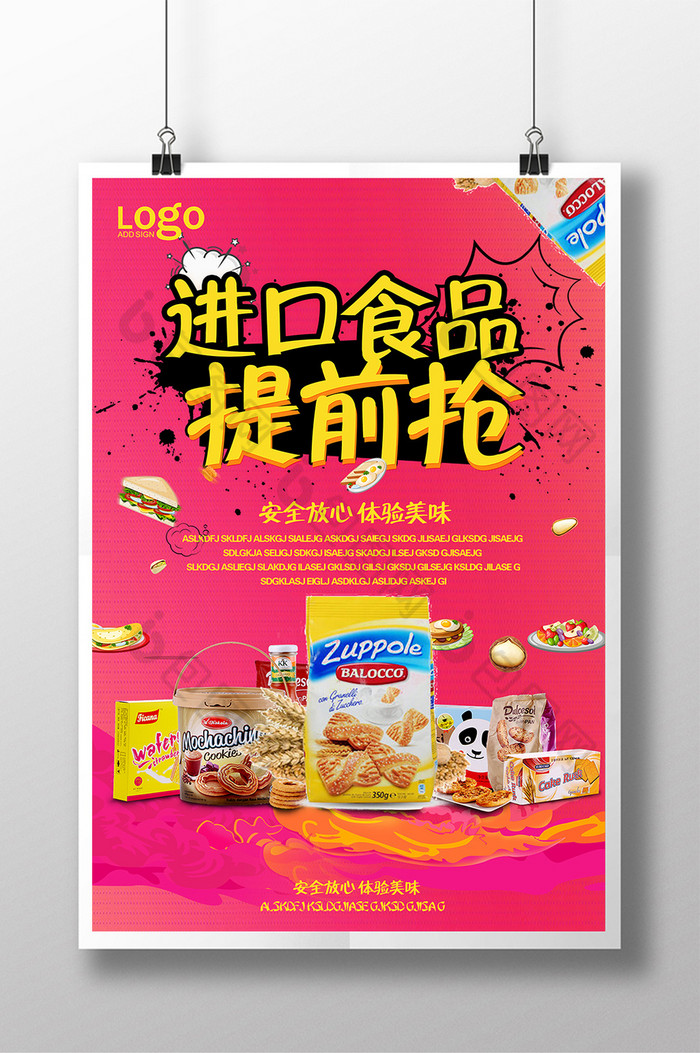 进口产品进口进口食品专区图片