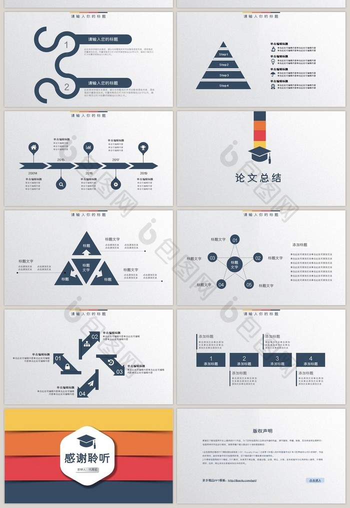 多彩日系开题报告毕业论文答辩PPT模板