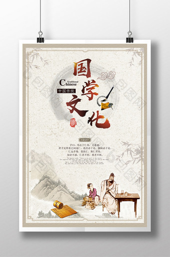 中国风国学文化创意海报图片