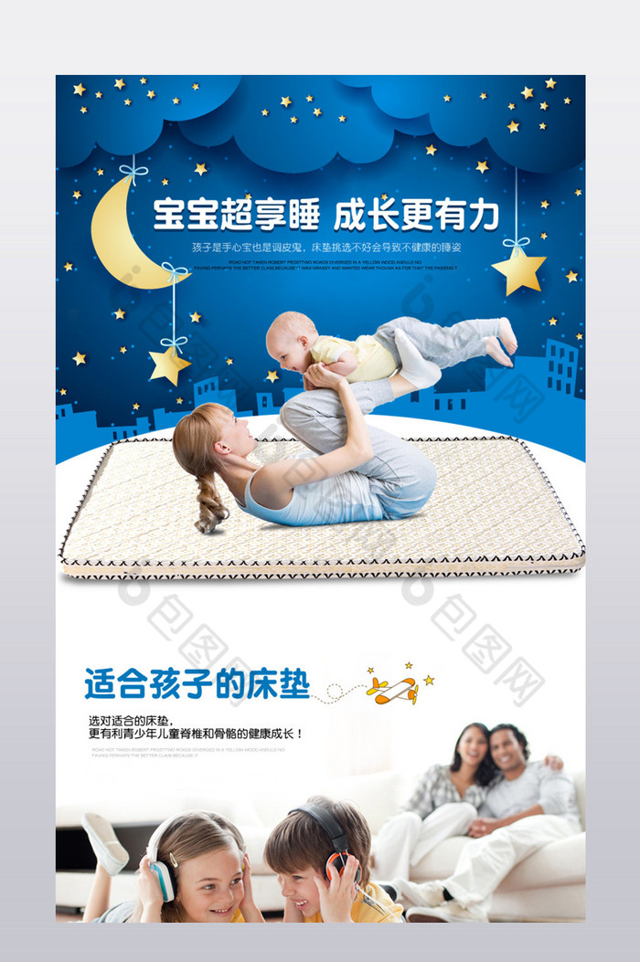 天猫电商母婴床垫详情页图片图片