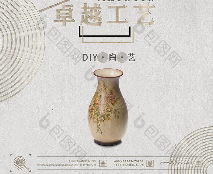 陶艺体验diy  艺术