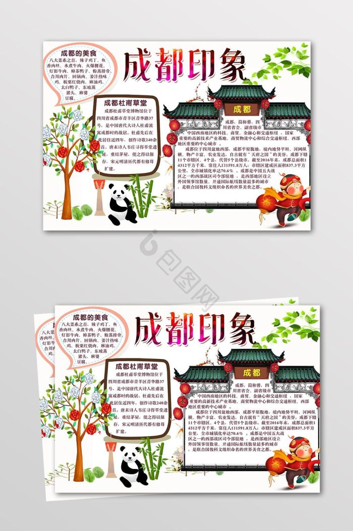 家乡味模板家乡月饼中秋节展板您是不是想找:家乡的变化手抄报家乡的