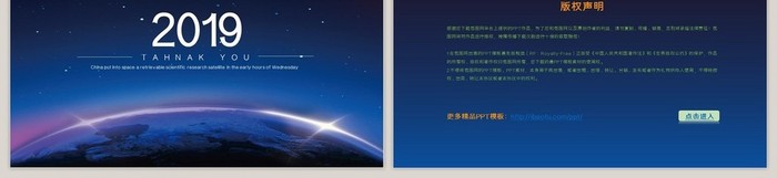 2017大气星空简约商务汇报PPT模板