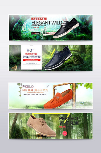 淘宝电商天猫男鞋鞋子海报图片